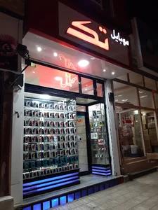 موبایل تک