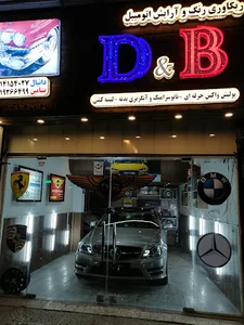 دیتیلینگ خودرو D&B