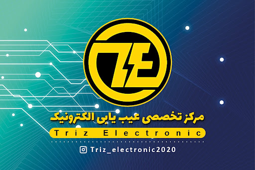 تریز الکترونیک