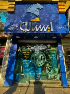 ایساکو علیرضا