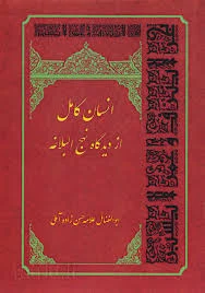 ديوان عايش مبارك بن شريم