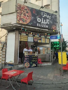 پیتزا الیزه