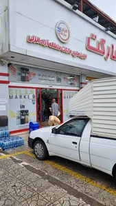 هایپر گیلان مارکت