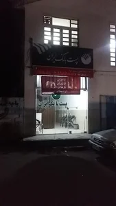 پست بانک دیوا