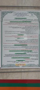 بخش قدیم بیمارستان امام علی 2