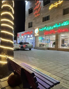 درمانگاه شبانه روزی آدینه 3