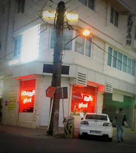 مشاورین املاک احسان