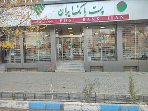 پست بانک
