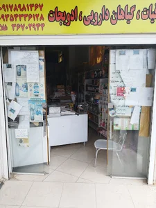 عطاری اهورا