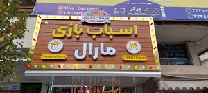 میدان قطب