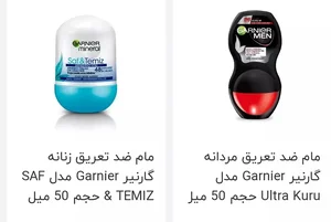 فروشگاه ارایشی بهداشتی بلوط 5