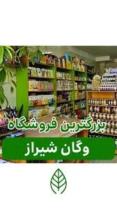 فروشگاه برنج آرمین واحدی