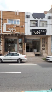 شرکت راچینه