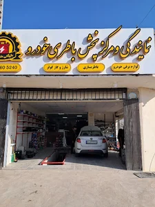 نمایندگی و مرکز فروش انواع باطری (علیدوست)