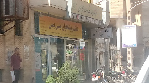دفتر پیشخوان ابن یمین