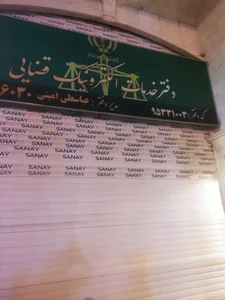 دفتر خدمات الکترونیک قضایی 2