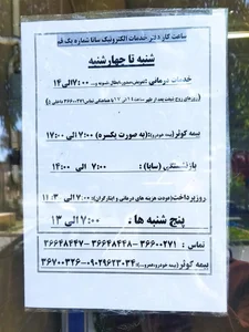 دفترخدمات الکترونیک ساتا 2