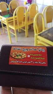 پیتزا ساندویچ نشاط