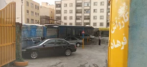 کارواش فرهاد