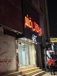 QFC مرغ سوخاری قشم