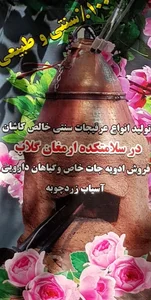عطاری سلامتکده ارمغان گلاب 2