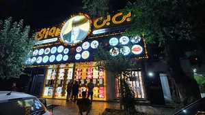 بی بی روزی