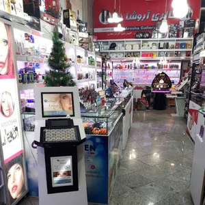 گالری آرایشی آروشا