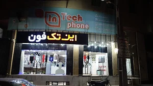 موبایل