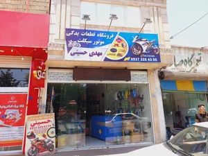 فروشگاه لوازم یدکی موتور سیکلت حسینی 3