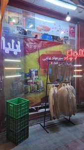 سوپرمارکت ایلیا