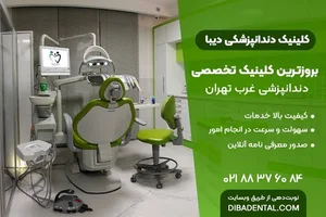 Dr shkar Omer dental clinic