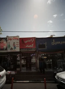 آرایشی کمند 2