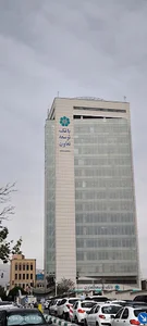 ساختمان ستاد بانک توسعه تعاون
