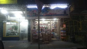 سوپر مارکت سبحان