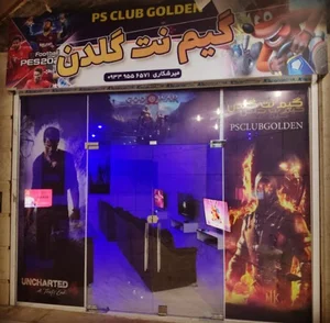 PS Golden Club گیم نت گلدن