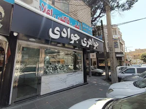 جواهری جوادی(Aram Gold)