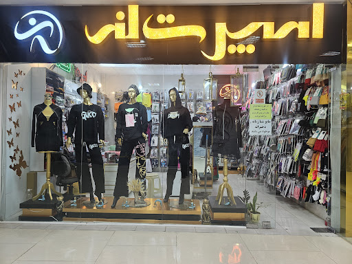 پوشاک زنانه آوین