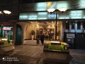 رستوران هتل ستاره