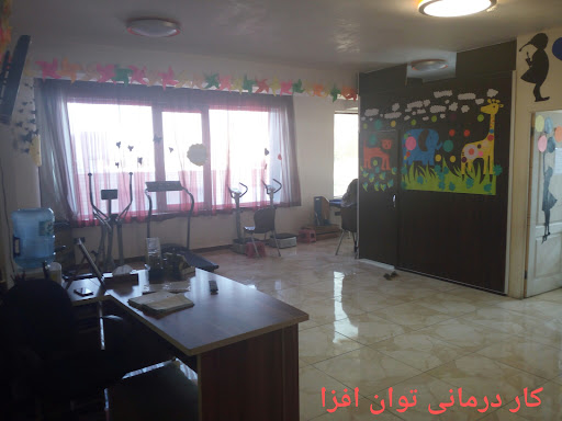 کاردرمانی توان افزا