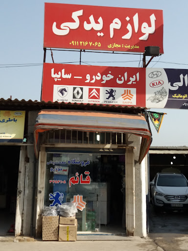 املاک دیار