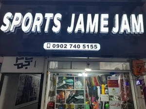 فروشگاه اسپرت جام جم 2