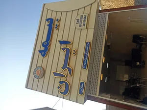 بیمه ایران سفلایی کد3275