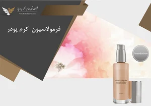 همدان بیوتی