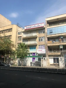 درمانگاه شفا مهر صدرا
