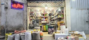 عطاری آناگل(شعبه یک)