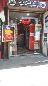 کافه راد