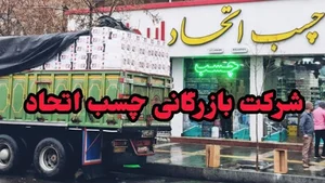 فروشگاه چسب اتحاد | مرکز پخش انواع چسب