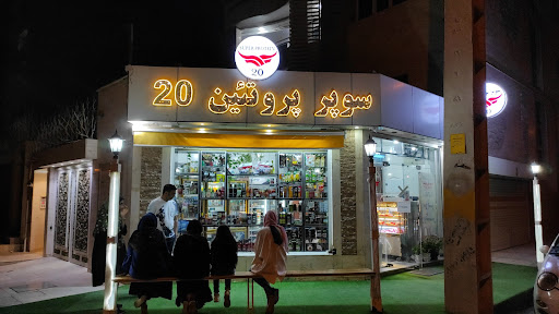 سوپر پروتئین ۲۰
