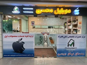 موبایل محسن 4