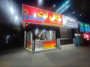 کافی نت IT7 2